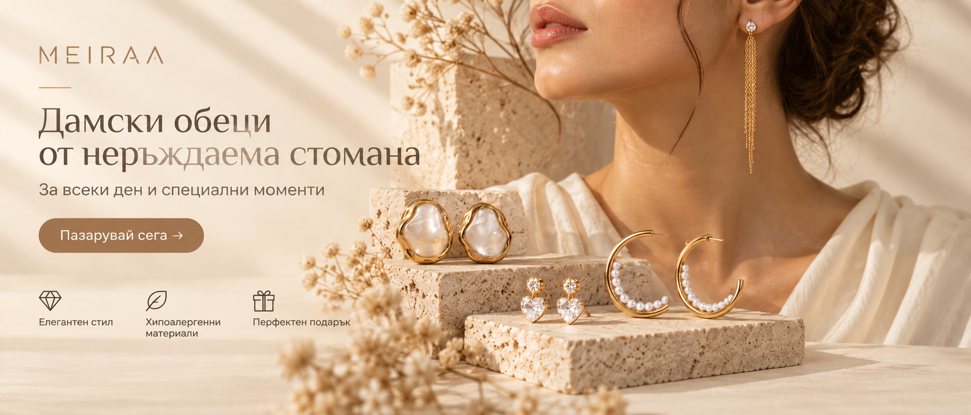 Meiraa Jewelry