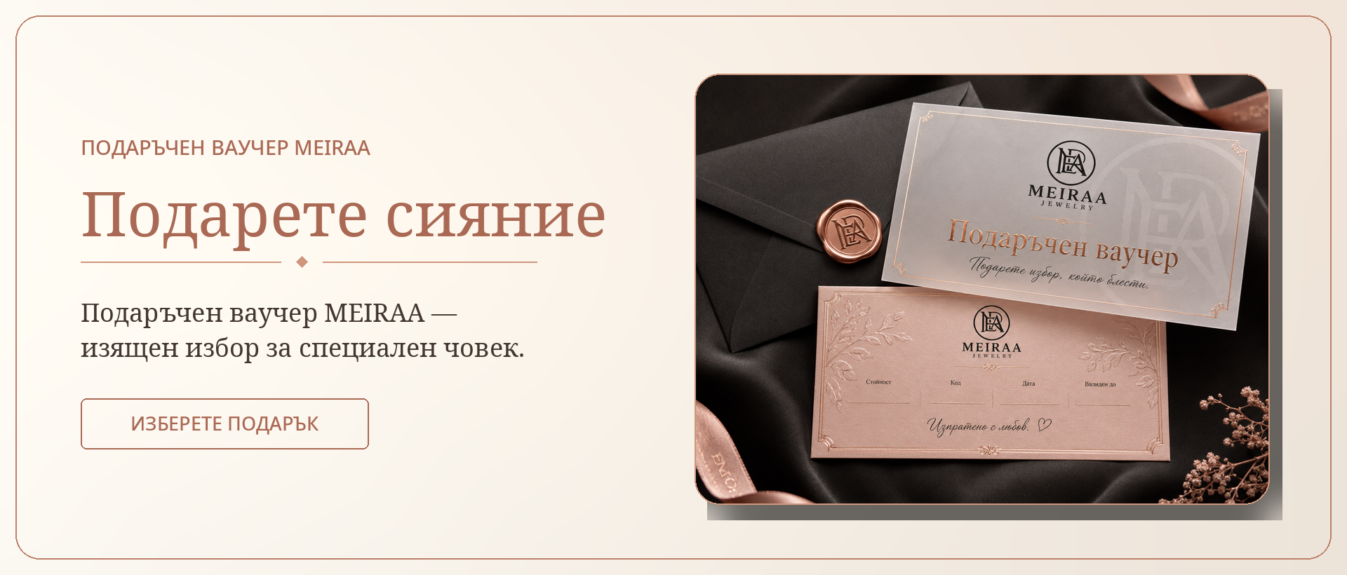 Meiraa Jewelry