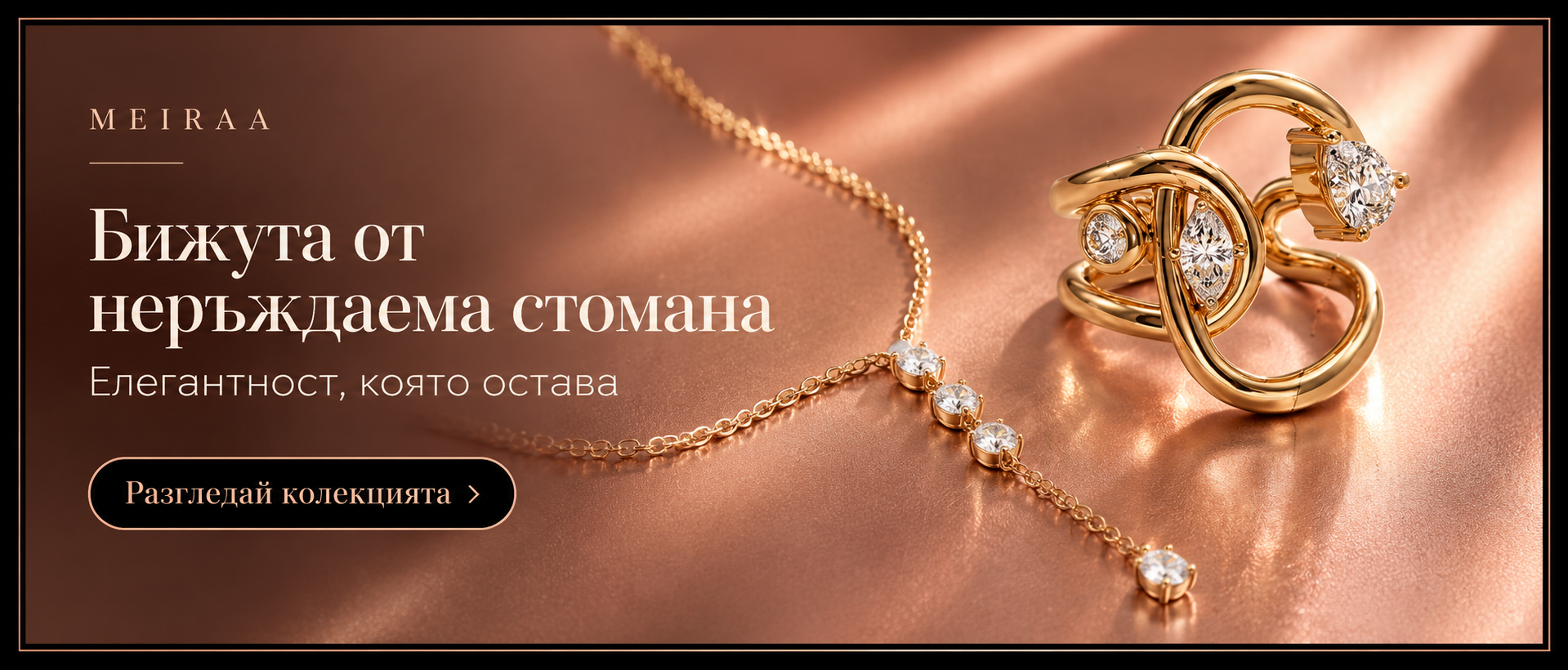 Колекция дамски бижута от неръждаема стомана